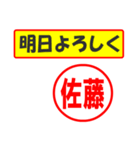 使ってポン、はんこだポン(佐藤さん用)（個別スタンプ：7）