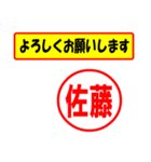 使ってポン、はんこだポン(佐藤さん用)（個別スタンプ：9）