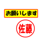 使ってポン、はんこだポン(佐藤さん用)（個別スタンプ：10）