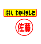 使ってポン、はんこだポン(佐藤さん用)（個別スタンプ：13）