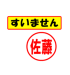 使ってポン、はんこだポン(佐藤さん用)（個別スタンプ：16）