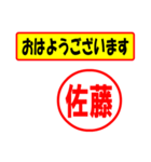 使ってポン、はんこだポン(佐藤さん用)（個別スタンプ：17）