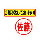 使ってポン、はんこだポン(佐藤さん用)（個別スタンプ：23）