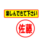 使ってポン、はんこだポン(佐藤さん用)（個別スタンプ：26）