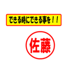 使ってポン、はんこだポン(佐藤さん用)（個別スタンプ：27）