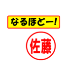 使ってポン、はんこだポン(佐藤さん用)（個別スタンプ：28）