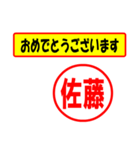 使ってポン、はんこだポン(佐藤さん用)（個別スタンプ：29）