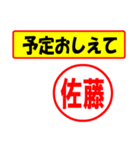 使ってポン、はんこだポン(佐藤さん用)（個別スタンプ：34）