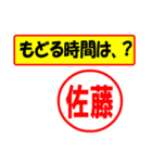 使ってポン、はんこだポン(佐藤さん用)（個別スタンプ：36）