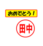 使ってポン、はんこだポン(田中さん用)（個別スタンプ：30）