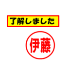 使ってポン、はんこだポン(伊藤さん用)（個別スタンプ：2）