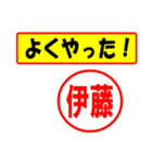 使ってポン、はんこだポン(伊藤さん用)（個別スタンプ：8）