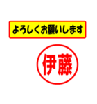 使ってポン、はんこだポン(伊藤さん用)（個別スタンプ：9）