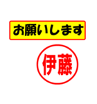 使ってポン、はんこだポン(伊藤さん用)（個別スタンプ：10）