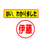 使ってポン、はんこだポン(伊藤さん用)（個別スタンプ：13）