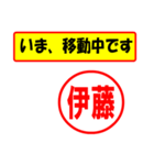 使ってポン、はんこだポン(伊藤さん用)（個別スタンプ：14）