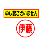 使ってポン、はんこだポン(伊藤さん用)（個別スタンプ：15）