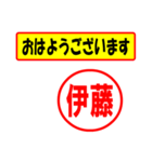 使ってポン、はんこだポン(伊藤さん用)（個別スタンプ：17）