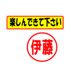 使ってポン、はんこだポン(伊藤さん用)（個別スタンプ：26）