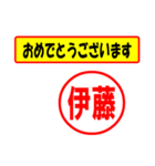 使ってポン、はんこだポン(伊藤さん用)（個別スタンプ：29）