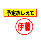 使ってポン、はんこだポン(伊藤さん用)（個別スタンプ：34）