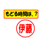 使ってポン、はんこだポン(伊藤さん用)（個別スタンプ：36）