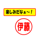 使ってポン、はんこだポン(伊藤さん用)（個別スタンプ：39）