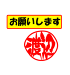 使ってポン、はんこだポン(渡辺さん用)（個別スタンプ：10）