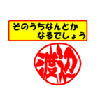 使ってポン、はんこだポン(渡辺さん用)（個別スタンプ：11）