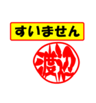 使ってポン、はんこだポン(渡辺さん用)（個別スタンプ：16）