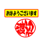 使ってポン、はんこだポン(渡辺さん用)（個別スタンプ：17）