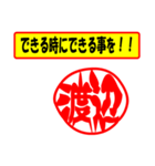 使ってポン、はんこだポン(渡辺さん用)（個別スタンプ：27）