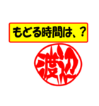 使ってポン、はんこだポン(渡辺さん用)（個別スタンプ：36）