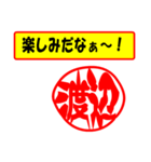 使ってポン、はんこだポン(渡辺さん用)（個別スタンプ：39）