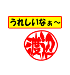 使ってポン、はんこだポン(渡辺さん用)（個別スタンプ：40）