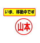 使ってポン、はんこだポン(山本さん用)（個別スタンプ：14）