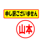 使ってポン、はんこだポン(山本さん用)（個別スタンプ：15）