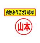 使ってポン、はんこだポン(山本さん用)（個別スタンプ：17）