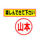 使ってポン、はんこだポン(山本さん用)（個別スタンプ：26）