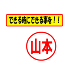 使ってポン、はんこだポン(山本さん用)（個別スタンプ：27）