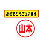 使ってポン、はんこだポン(山本さん用)（個別スタンプ：29）