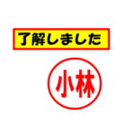 使ってポン、はんこだポン(小林さん用)（個別スタンプ：2）