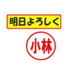 使ってポン、はんこだポン(小林さん用)（個別スタンプ：7）