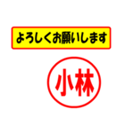 使ってポン、はんこだポン(小林さん用)（個別スタンプ：9）