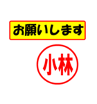 使ってポン、はんこだポン(小林さん用)（個別スタンプ：10）