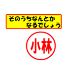 使ってポン、はんこだポン(小林さん用)（個別スタンプ：11）