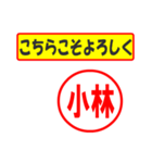 使ってポン、はんこだポン(小林さん用)（個別スタンプ：12）