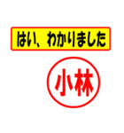 使ってポン、はんこだポン(小林さん用)（個別スタンプ：13）