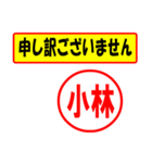 使ってポン、はんこだポン(小林さん用)（個別スタンプ：15）