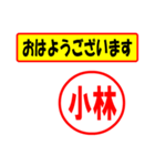 使ってポン、はんこだポン(小林さん用)（個別スタンプ：17）